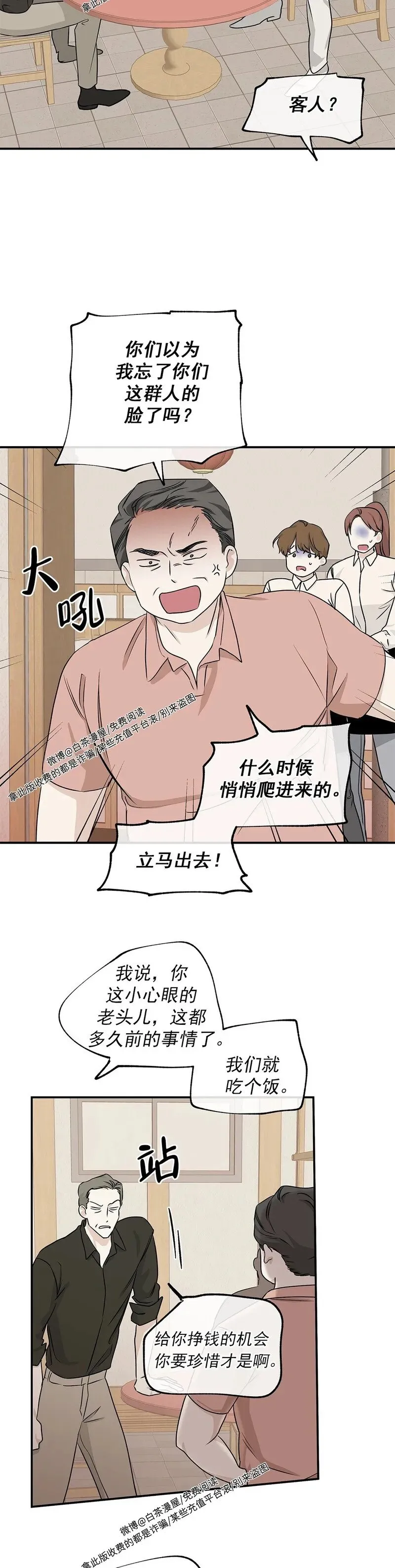 第52话 第5页
