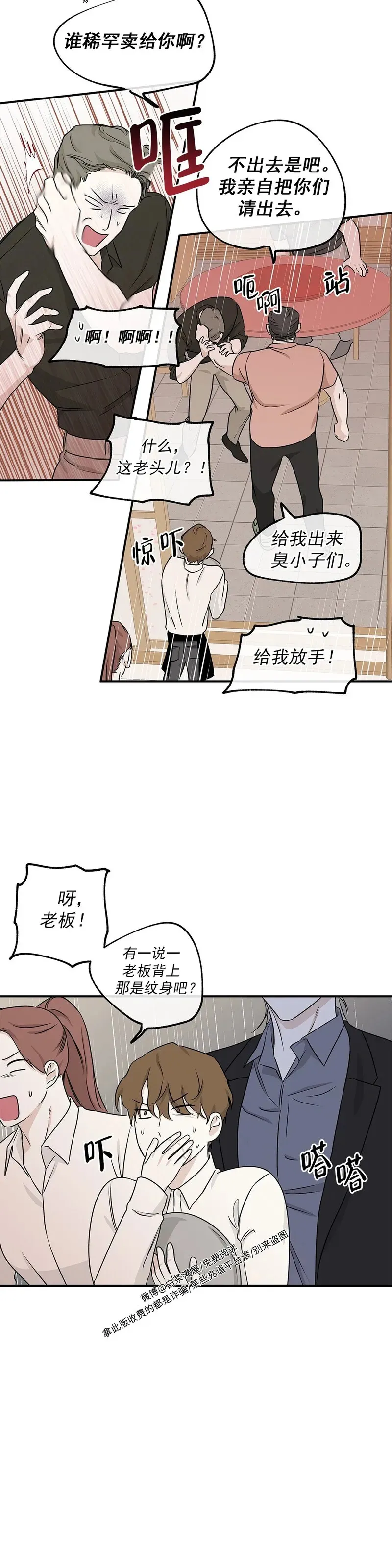 第52话 第6页
