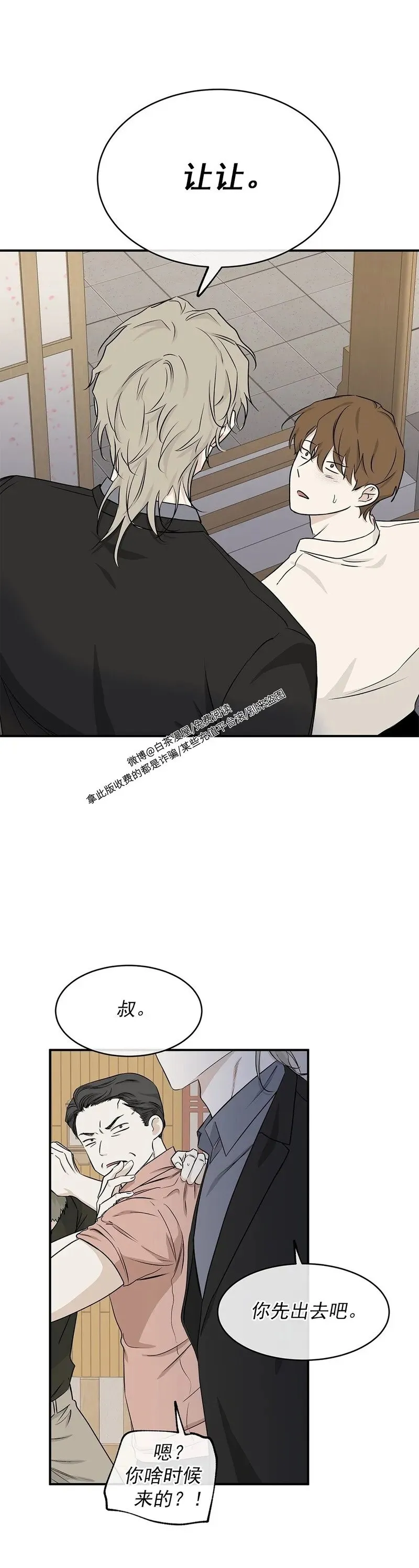 第52话 第7页