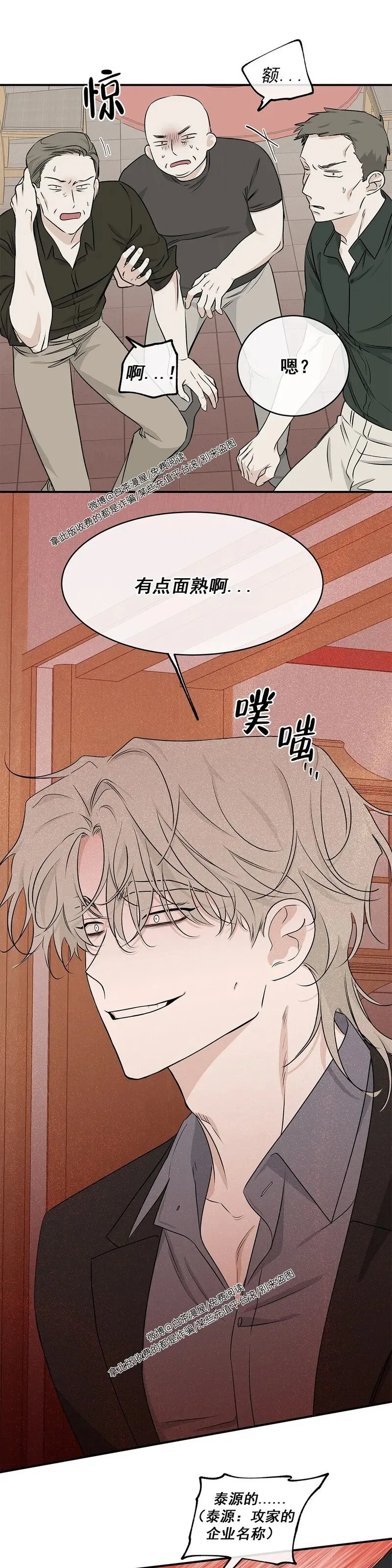 第52话 第8页