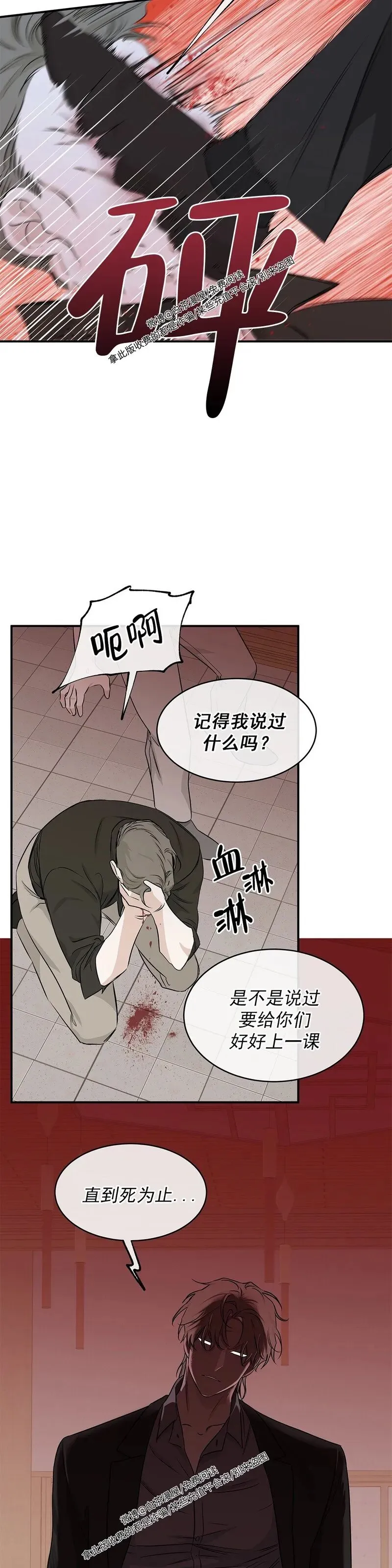 第52话 第9页