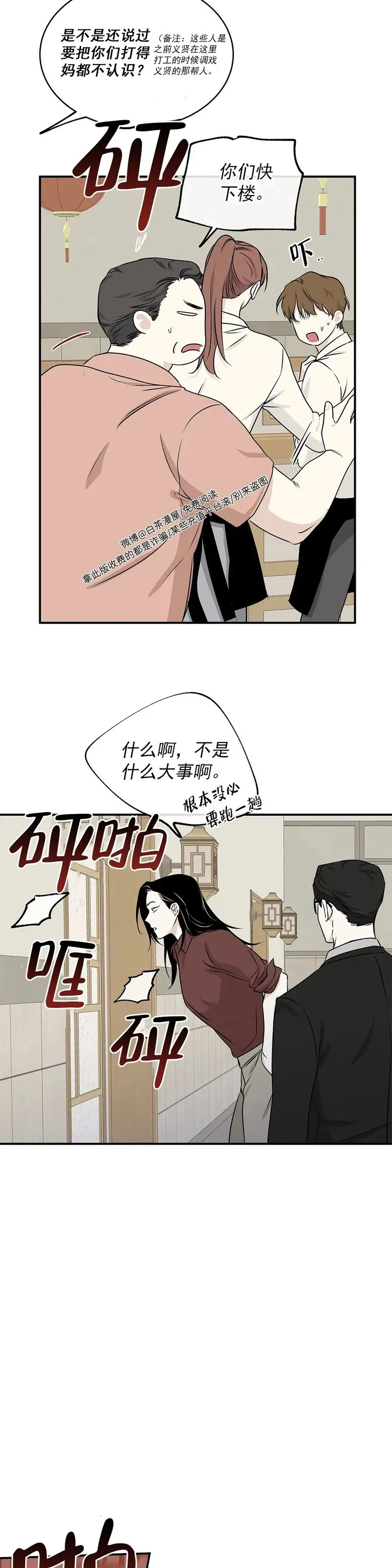 第52话 第11页