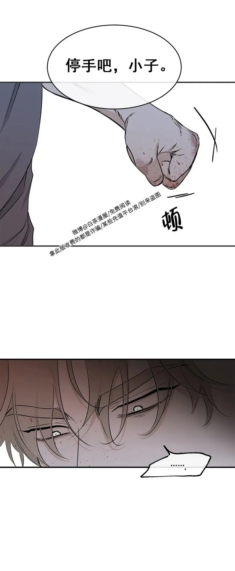 第52话 第14页