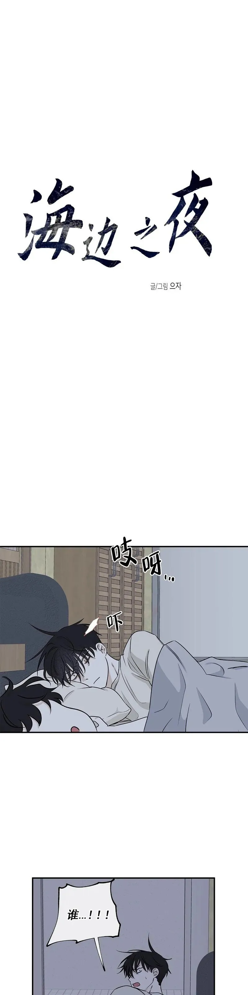 第52话 第20页