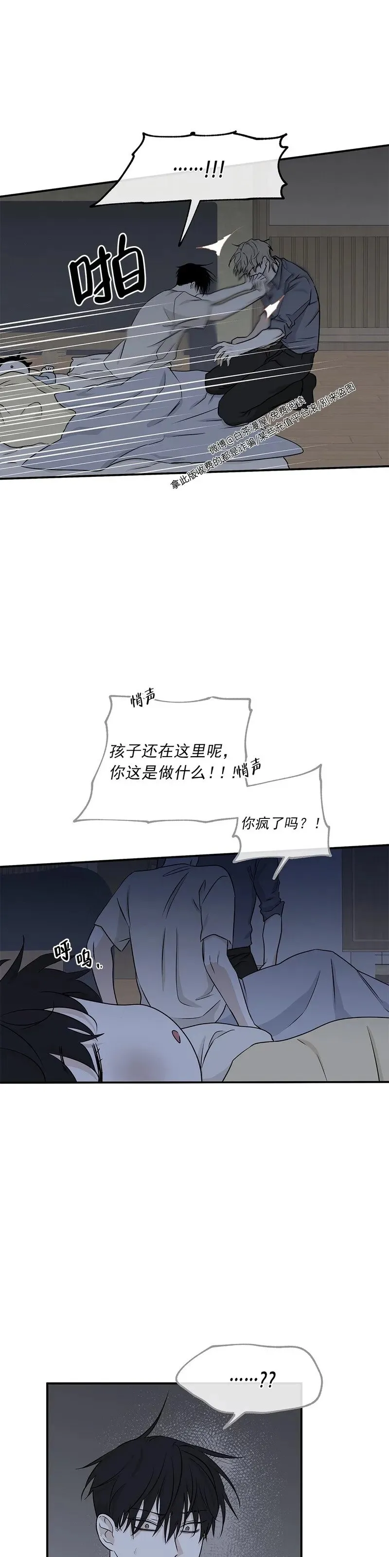 第52话 第23页