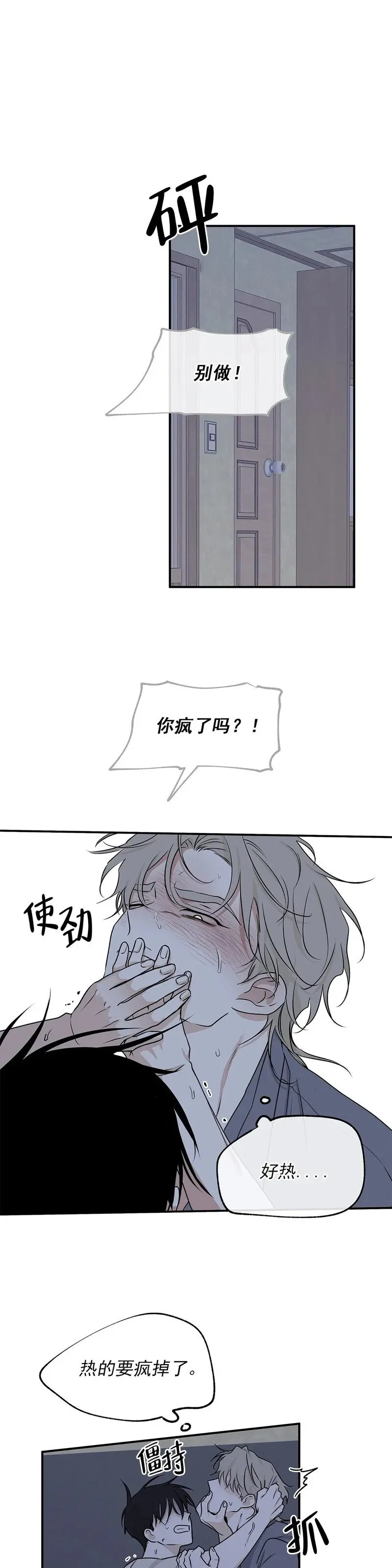 第52话 第28页