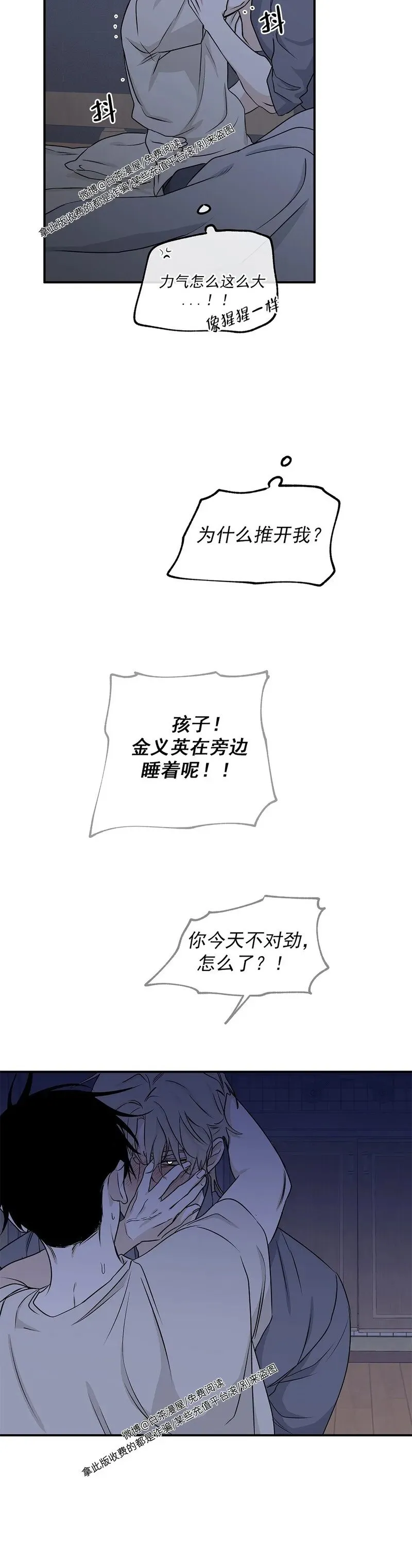 第52话 第29页