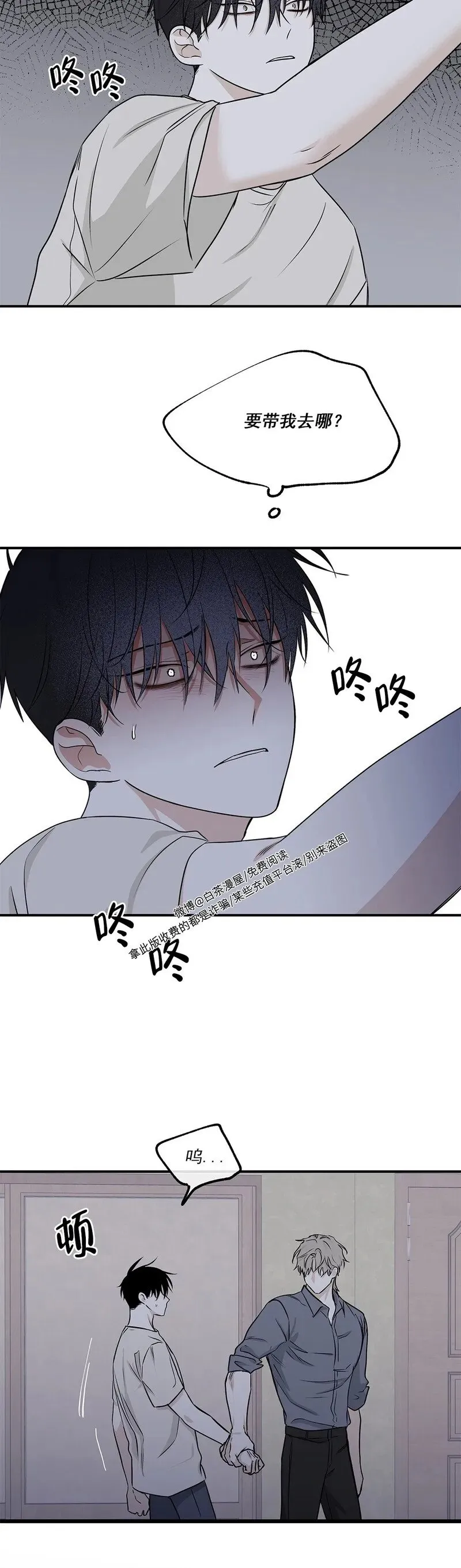 第52话 第31页