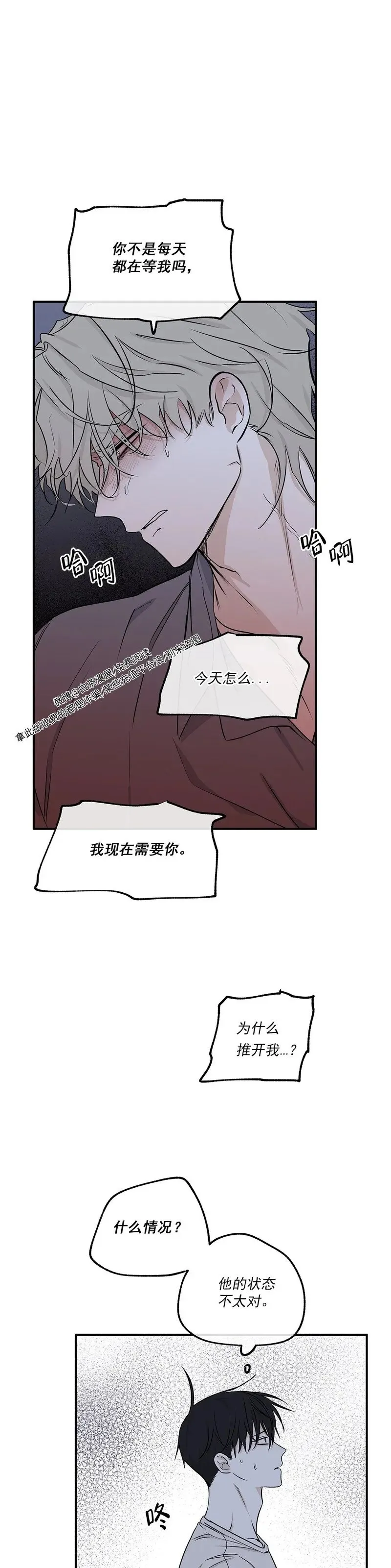 第52话 第33页