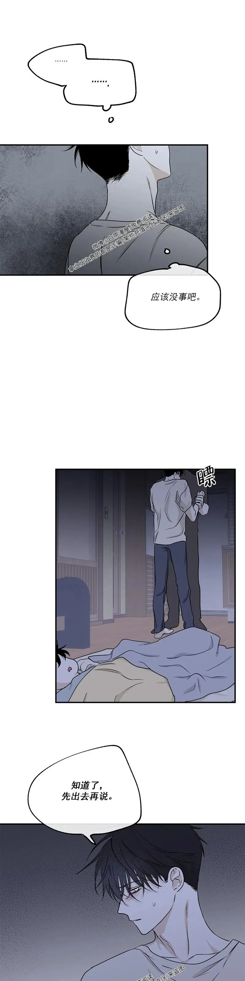 第52话 第35页
