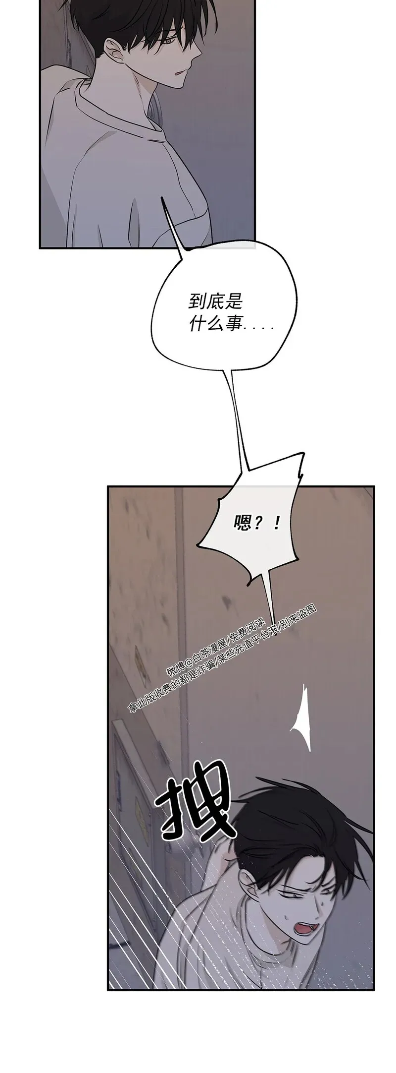 第52话 第38页