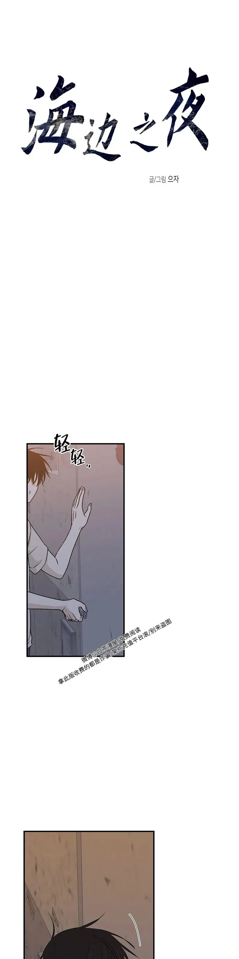 第53话 第1页