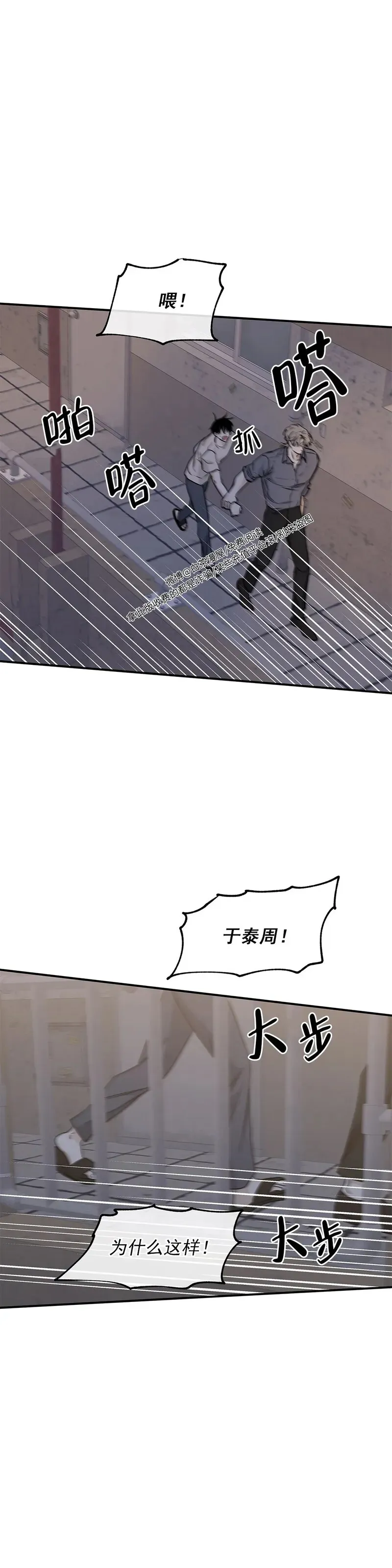 第53话 第3页