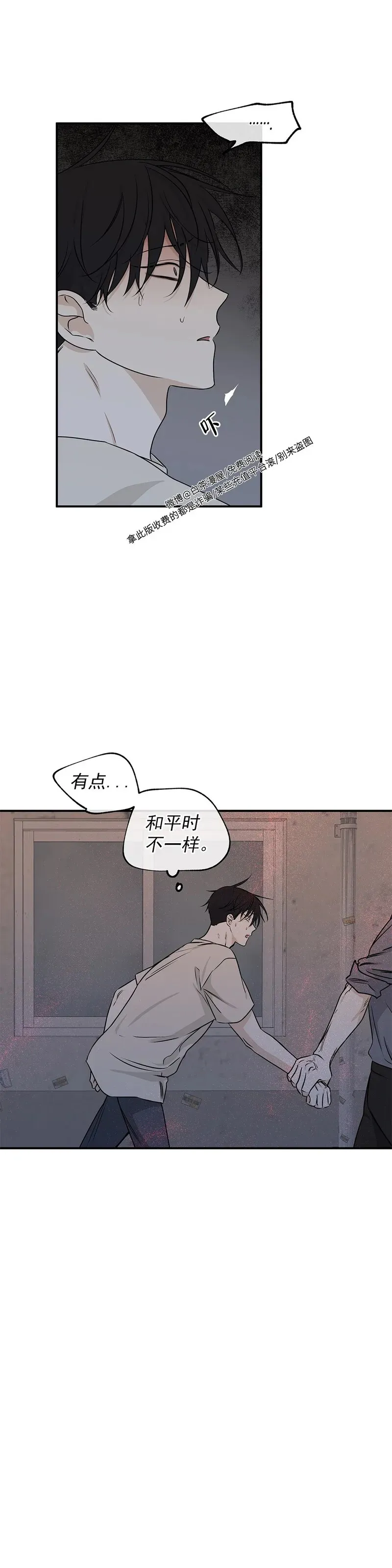 第53话 第5页