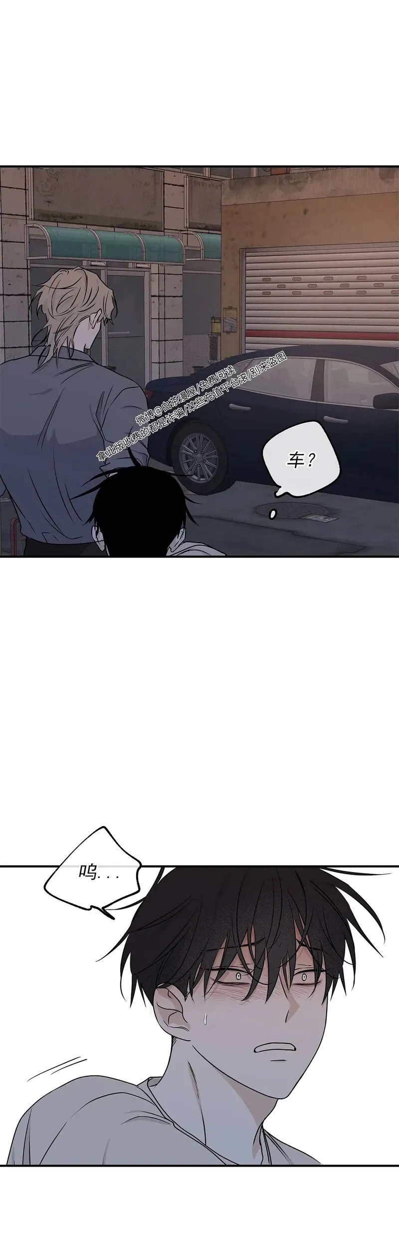 第53话 第6页
