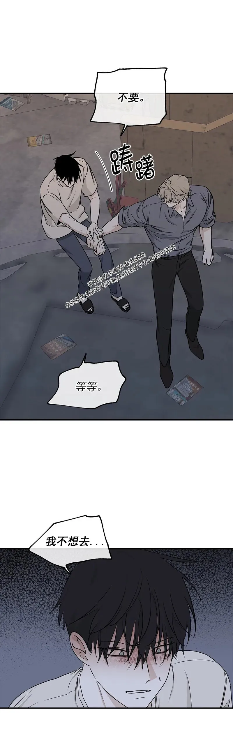 第53话 第8页