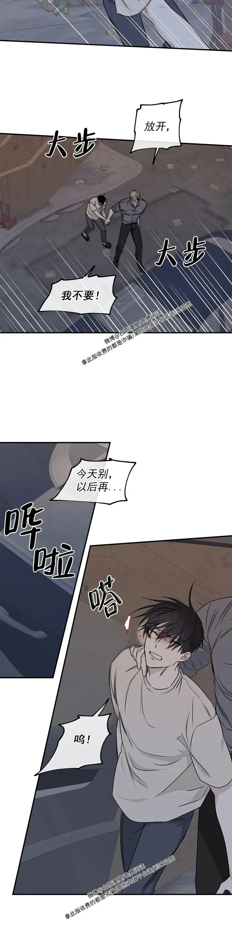 第53话 第10页