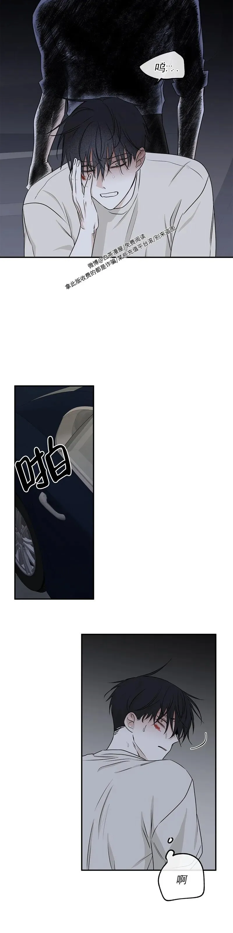 第53话 第13页