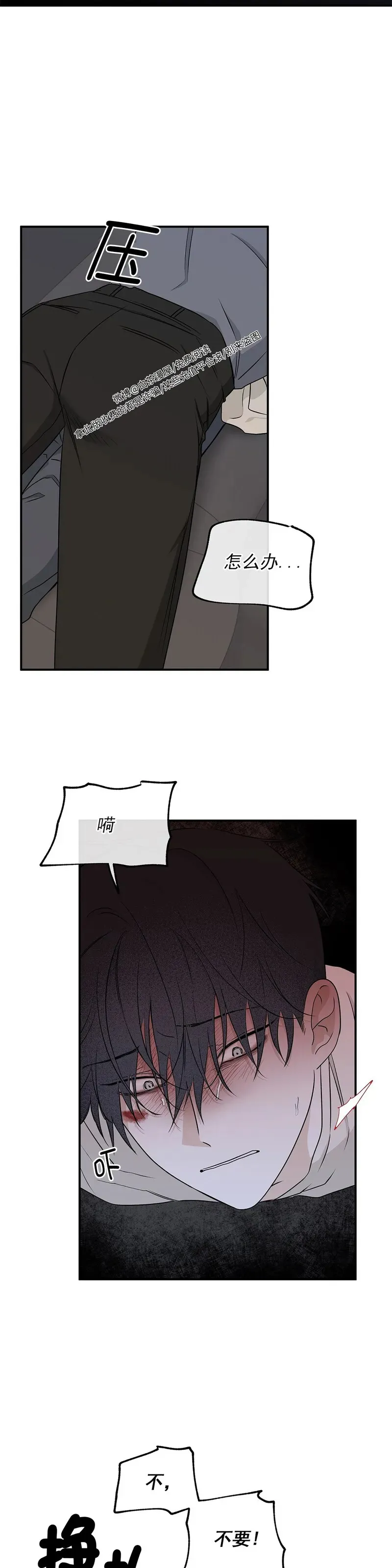 第53话 第17页