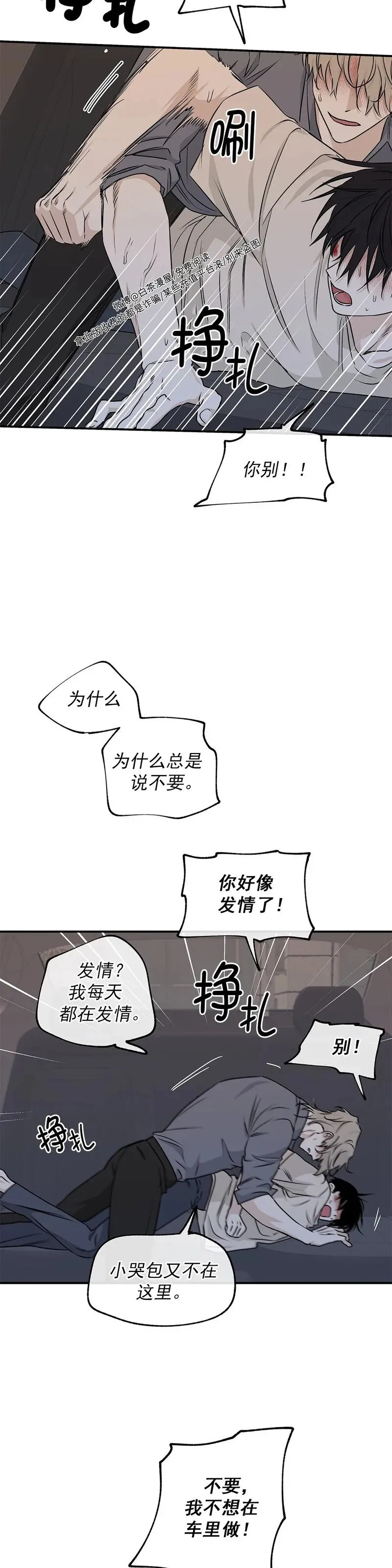 第53话 第18页