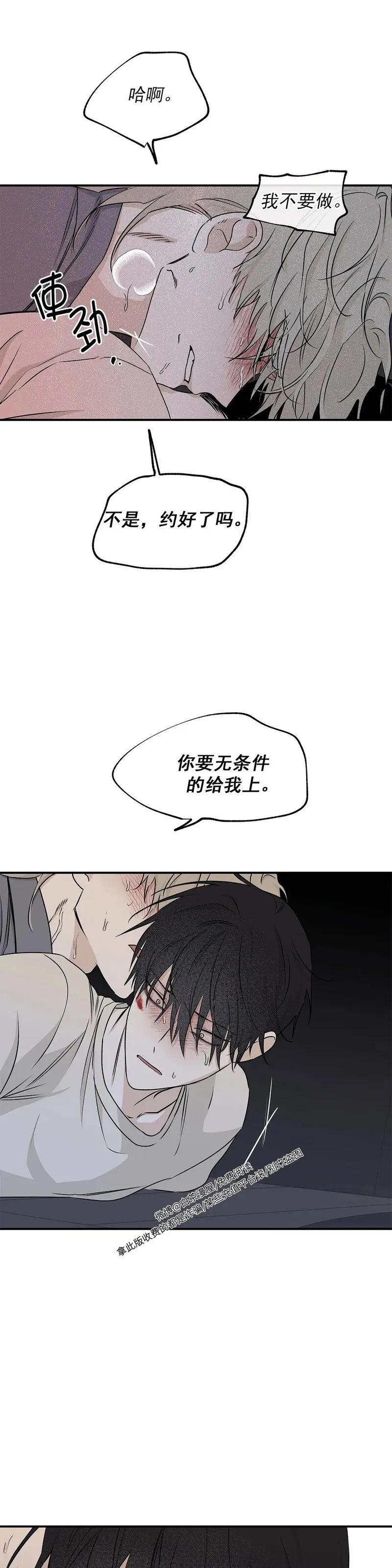 第53话 第20页