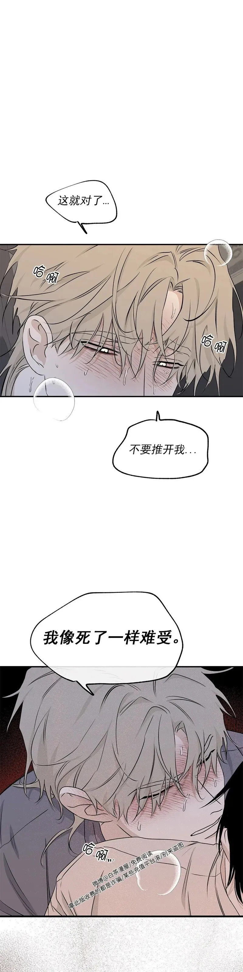 第53话 第23页