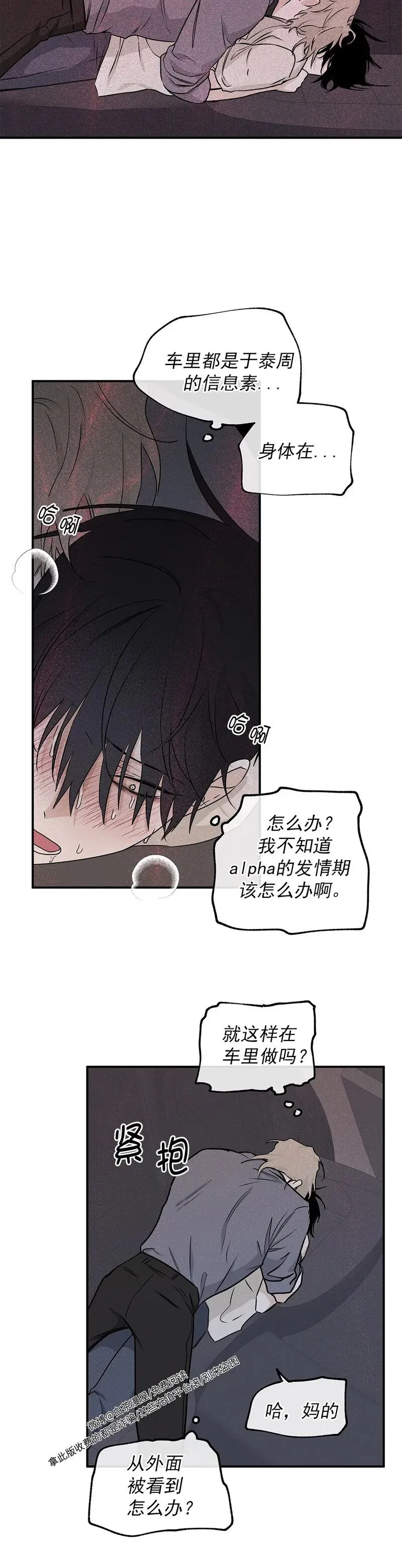 第53话 第25页