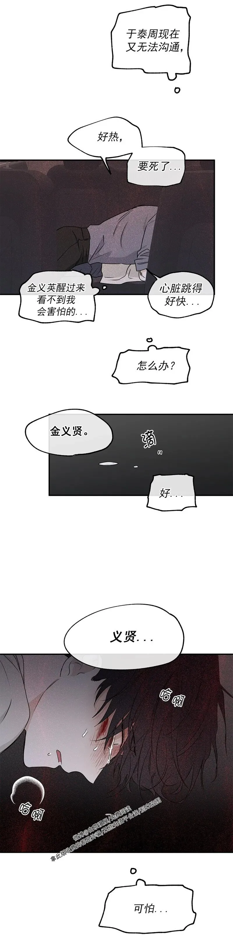 第53话 第26页