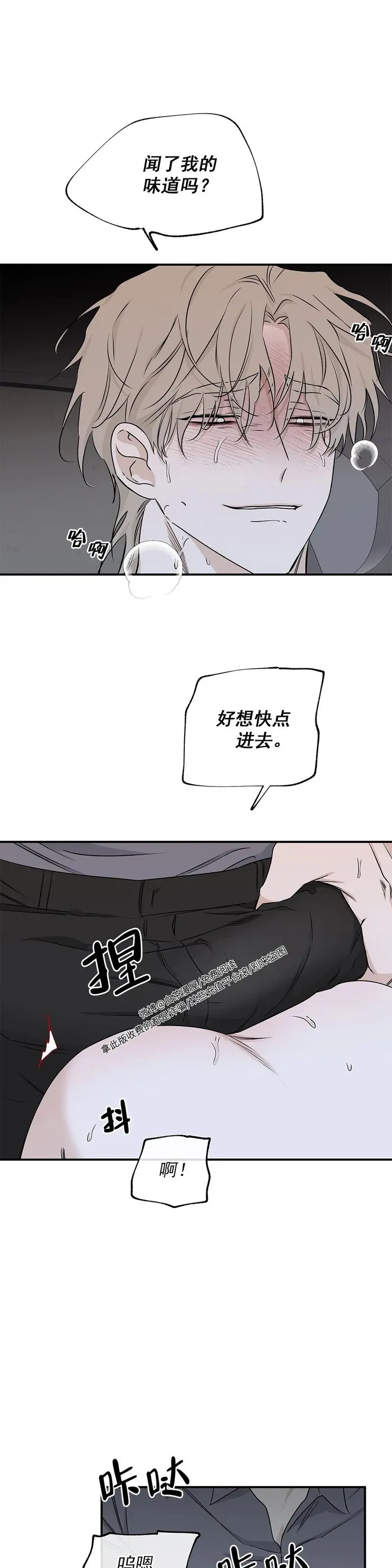 第53话 第30页