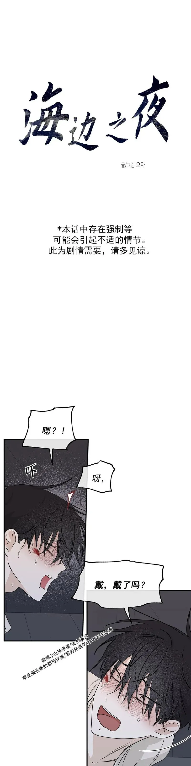 第53话 第36页