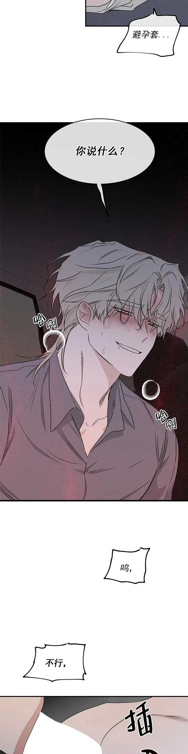 第54话 第2页