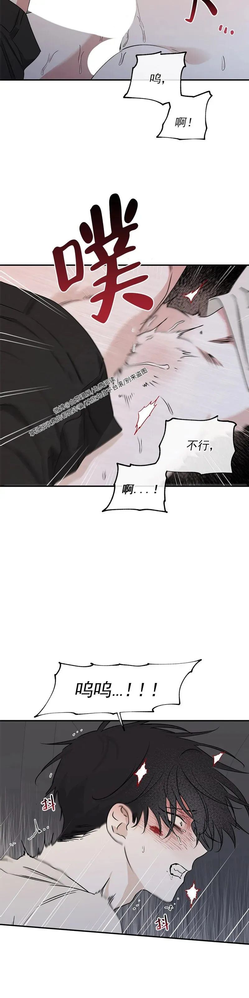 第54话 第3页