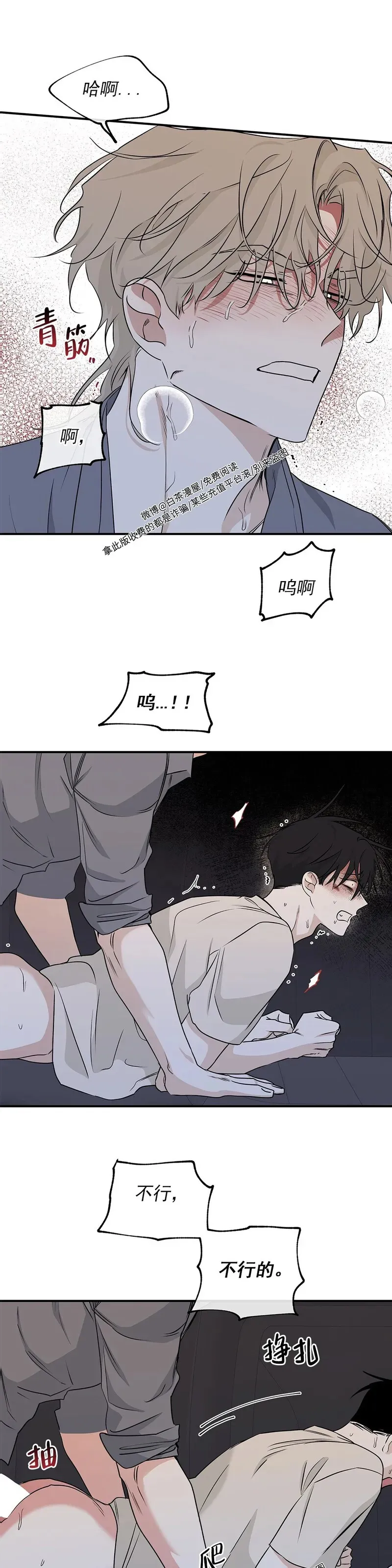 第54话 第5页