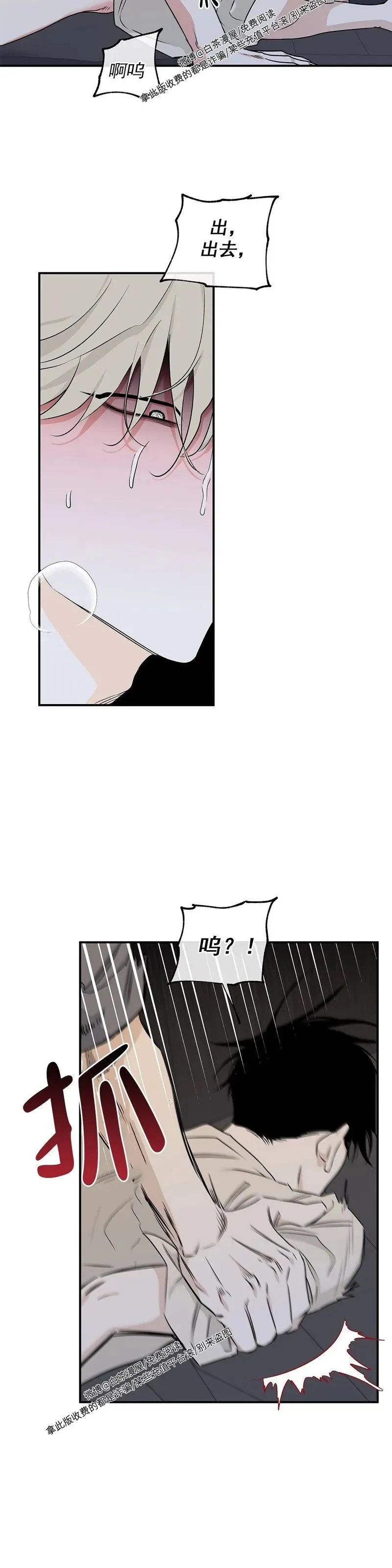 第54话 第6页