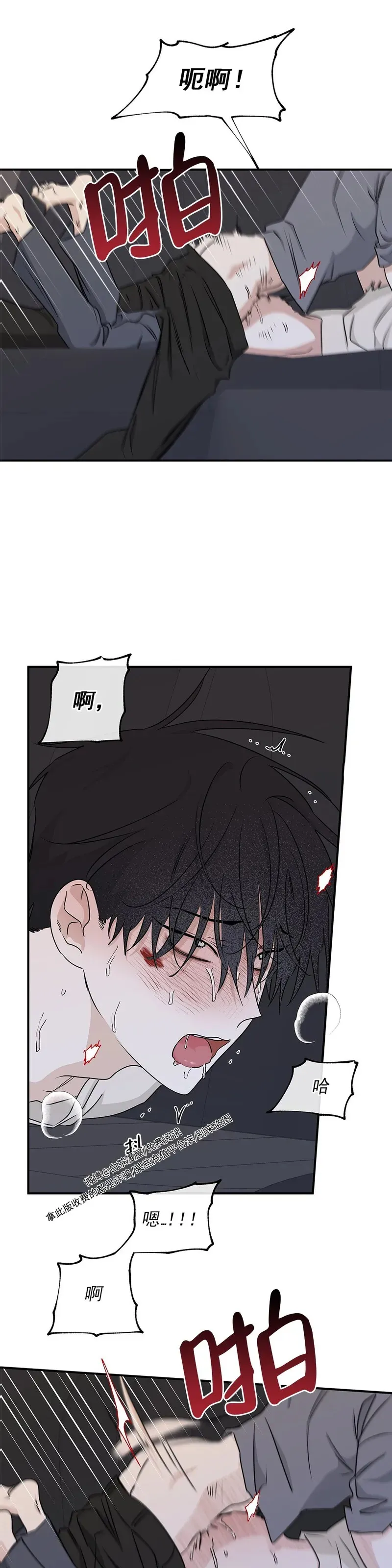第54话 第7页