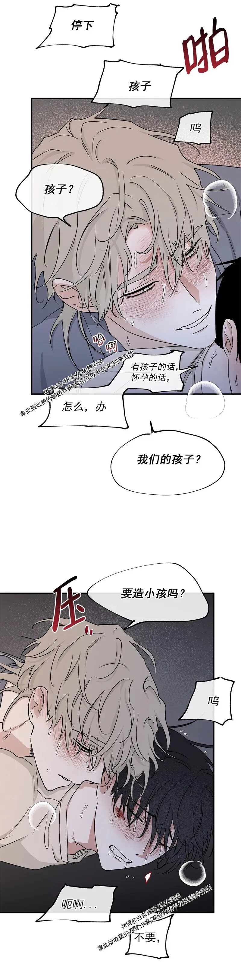 第54话 第9页