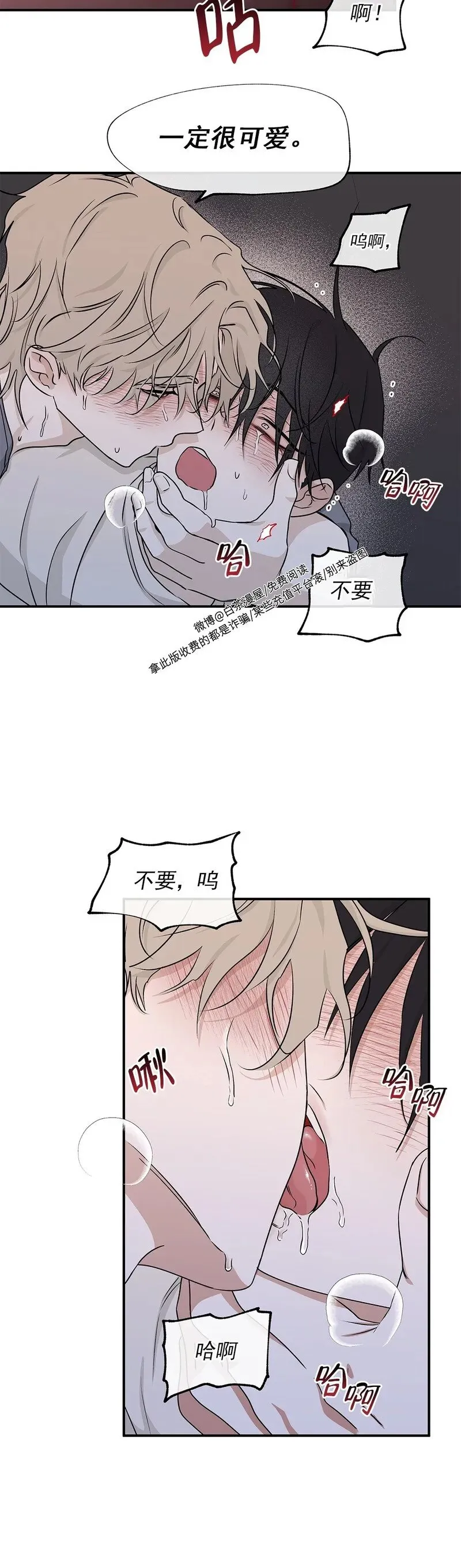 第54话 第11页