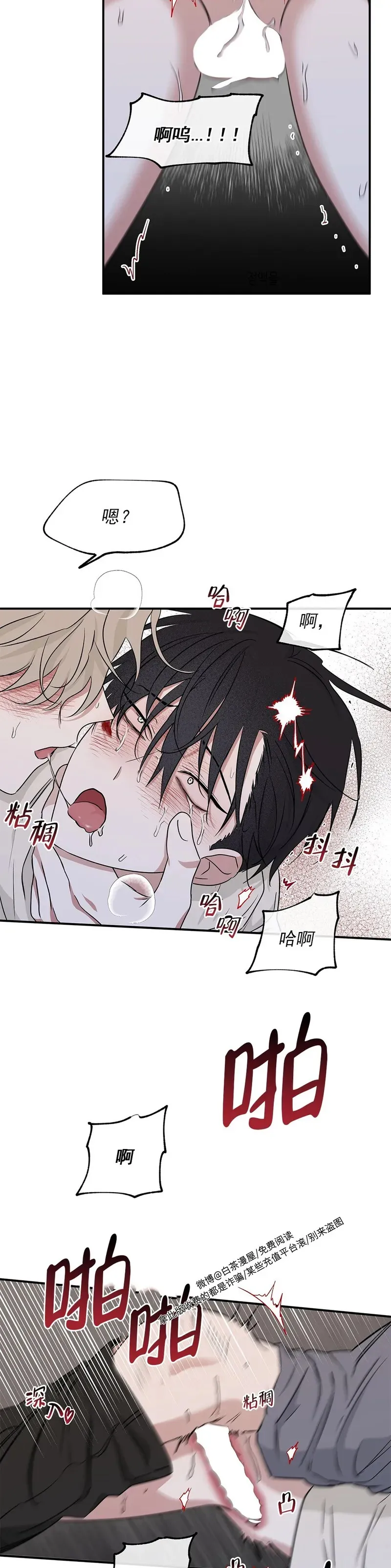 第54话 第13页