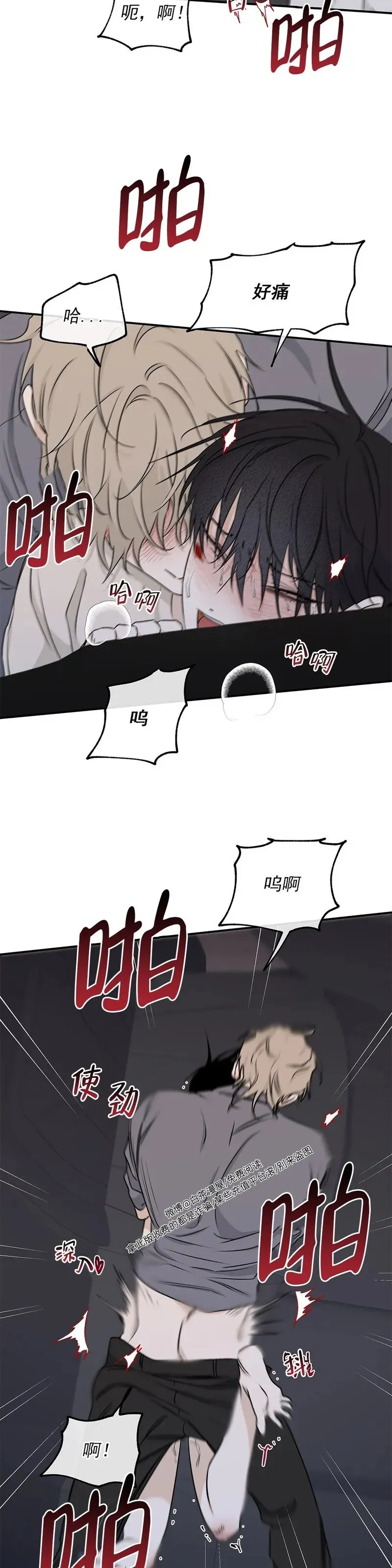 第54话 第14页
