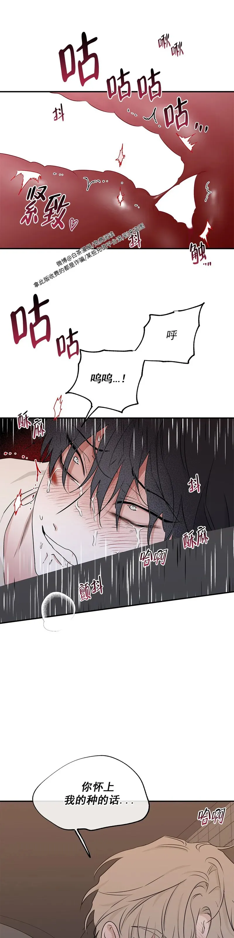 第54话 第16页