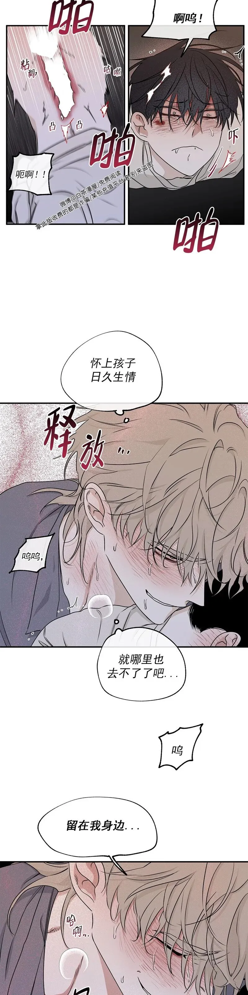 第54话 第18页