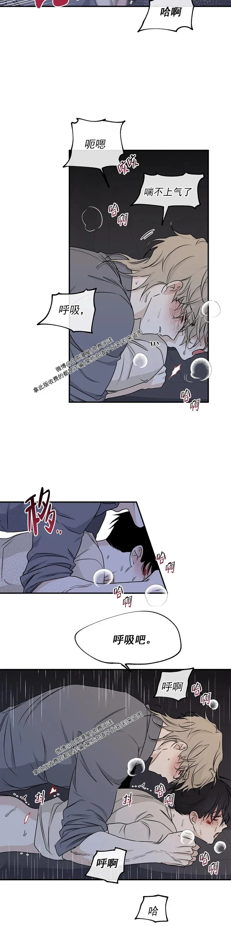 第54话 第21页