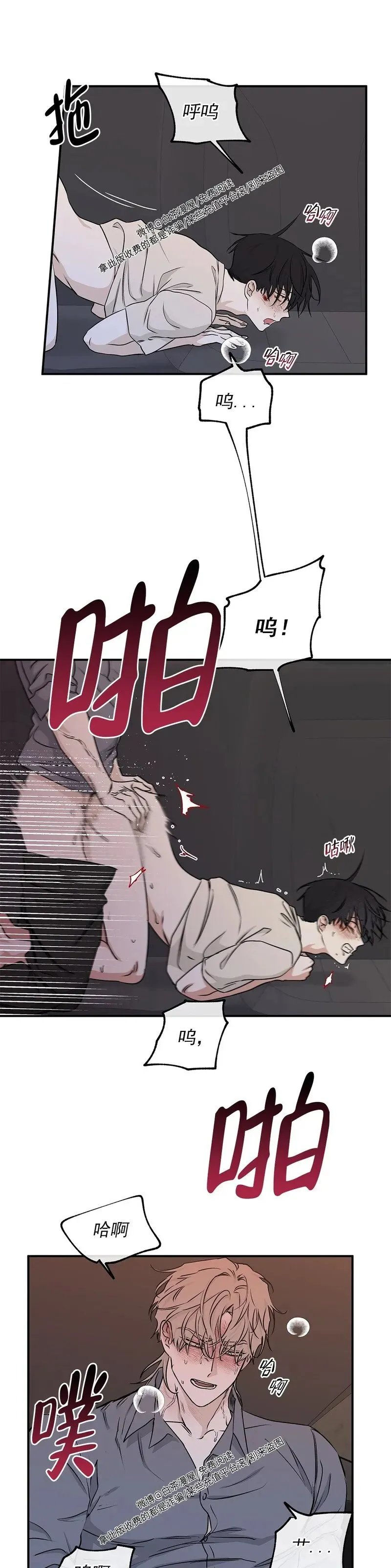 第54话 第23页