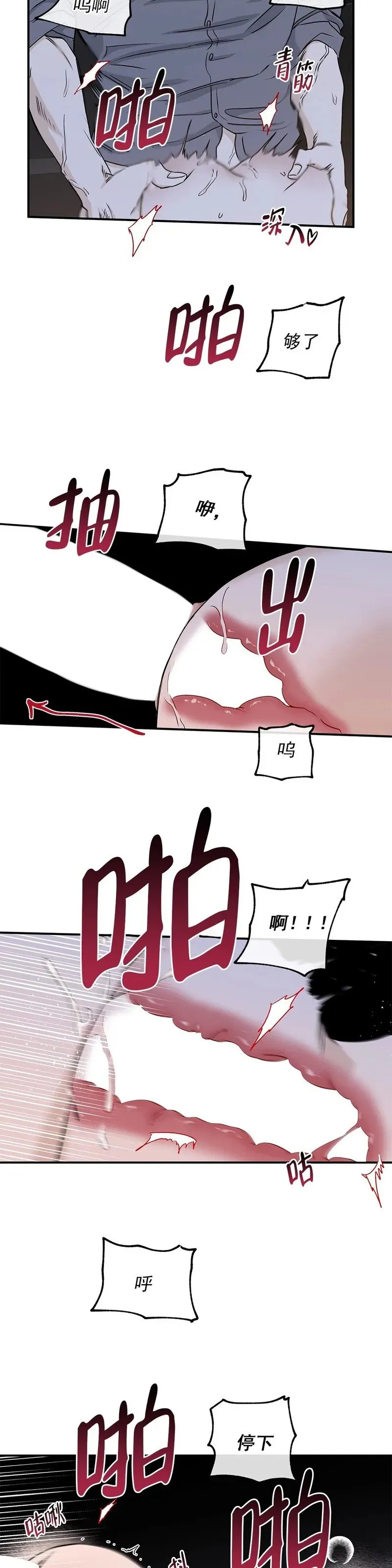第54话 第24页