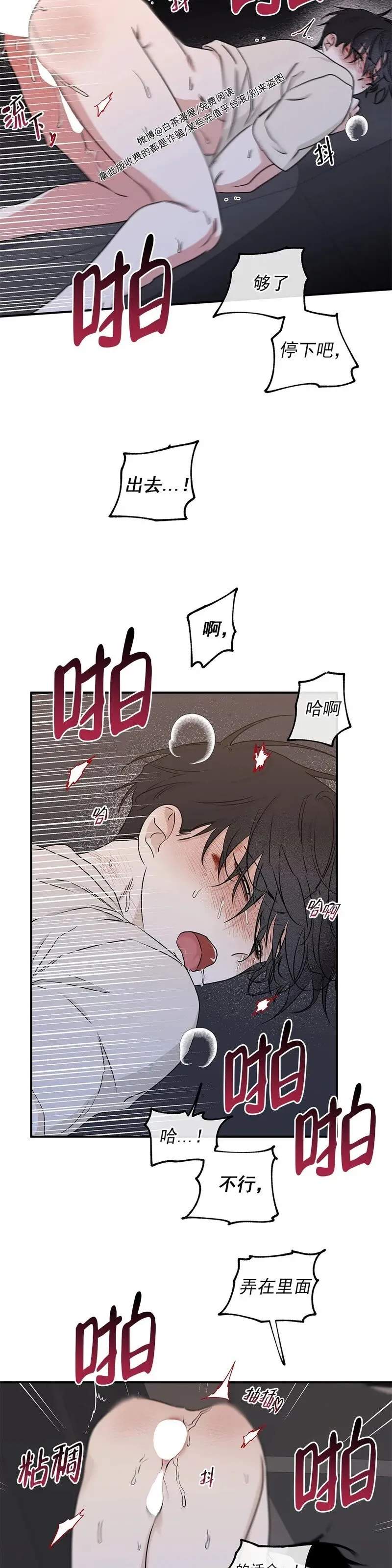 第54话 第25页