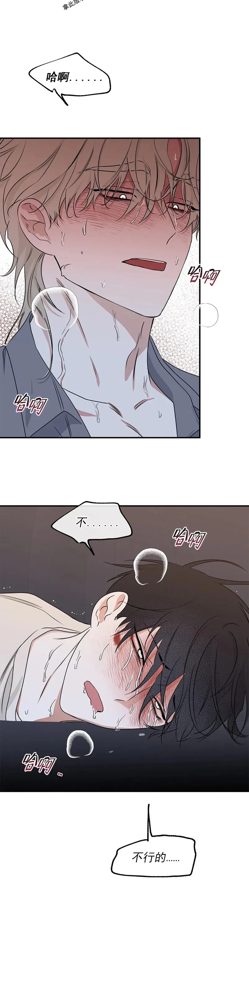第54话 第29页