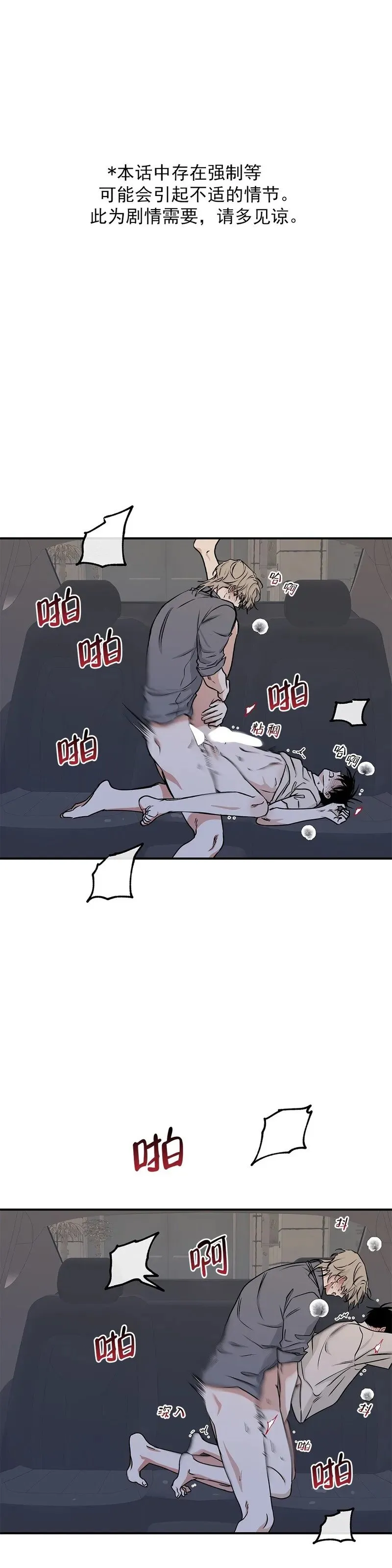 第54话 第31页