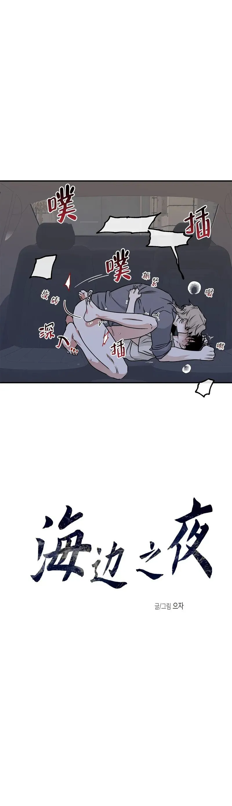 第55话 第2页