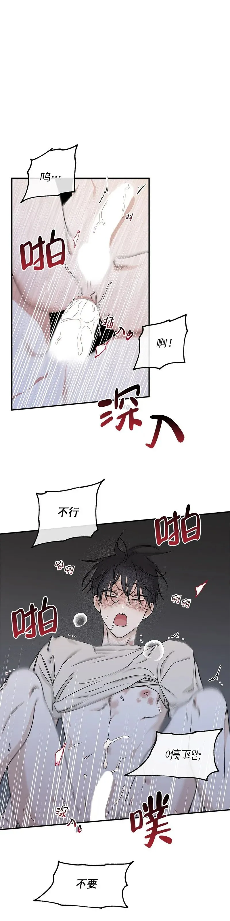 第55话 第3页