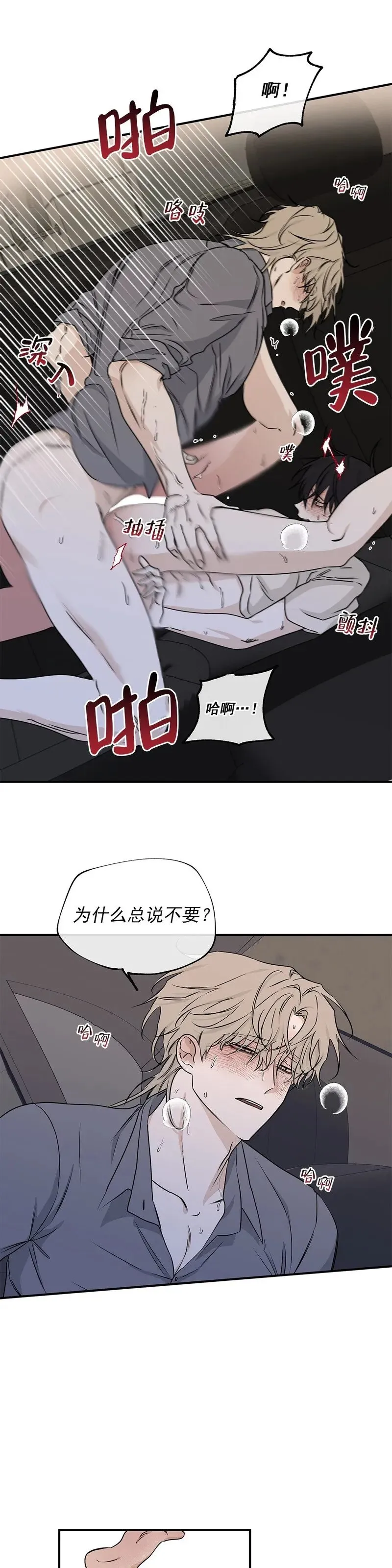 第55话 第4页